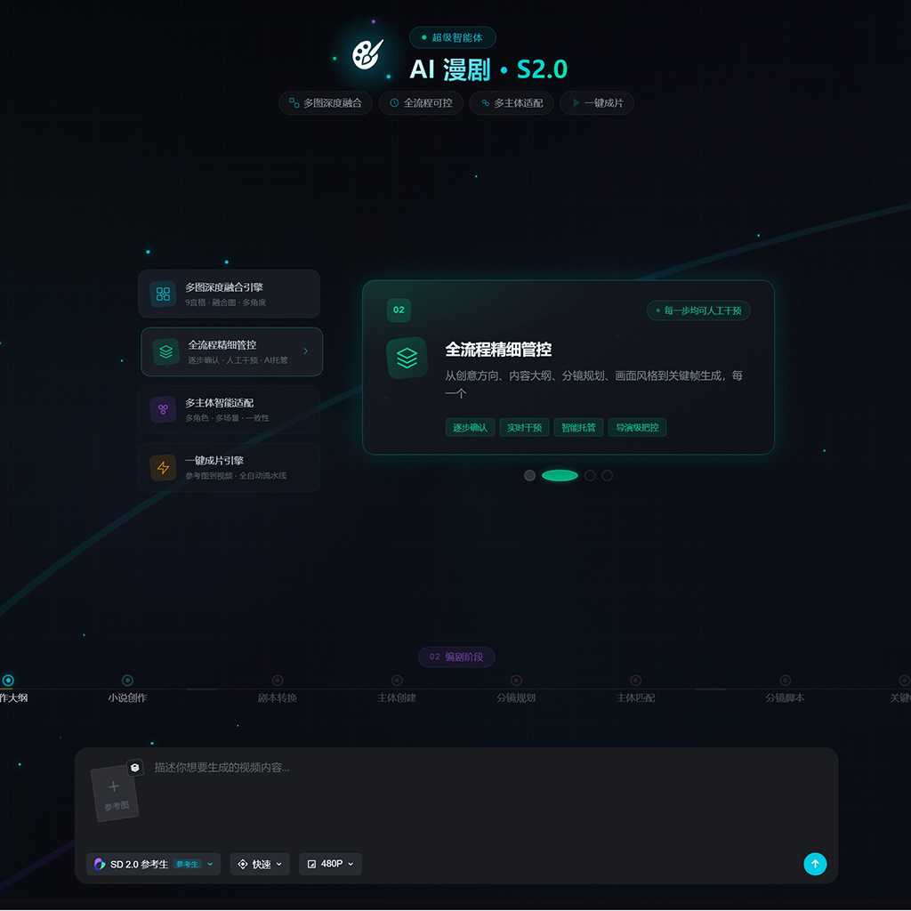 古风玄幻AI漫剧案例